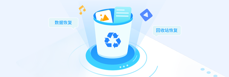 電腦回收站刪除的文件怎么恢復？別慌，這4個親測有效的方法能救急！_轉轉大師數據恢復